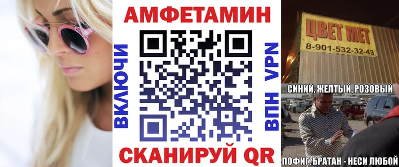 АМФЕТАМИН VHQ Сланцы