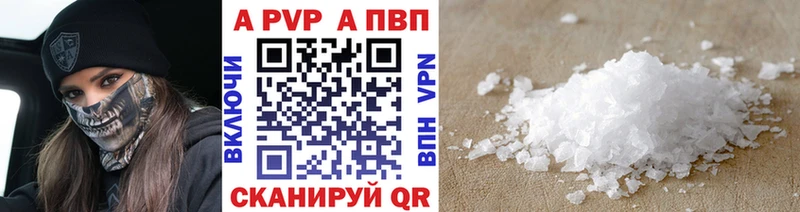 APVP VHQ  блэк спрут как войти  Сланцы 