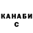 Canna-Cookies конопля Vadim skor