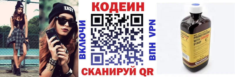 хочу наркоту  Сланцы  Кодеин Purple Drank 