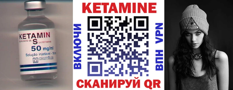 Кетамин ketamine  Сланцы 