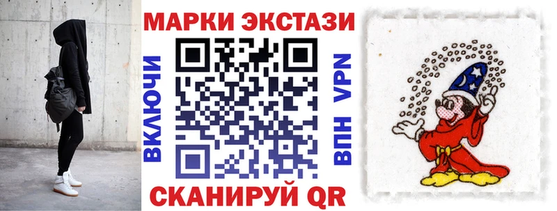 Наркотические марки 1,5мг  Сланцы 